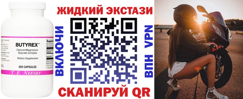 Бутират GHB shop состав Давлеканово
